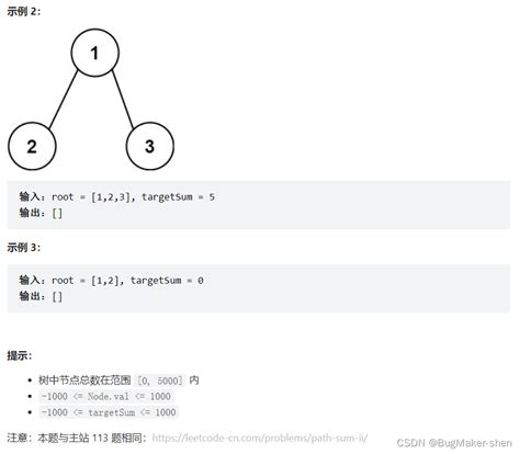 剑指 Offer 34 二叉树中和为某一值的路径 Csdn博客