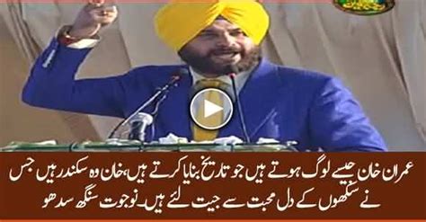 Navjot Singh Sidhu Complete Speech At Kartarpur Highly Praising Pm