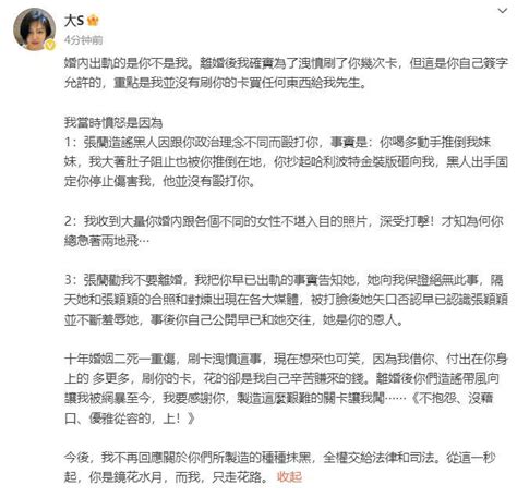 大s公布判决结果惹前夫不满，汪小菲连发三条动态反击，否认家暴