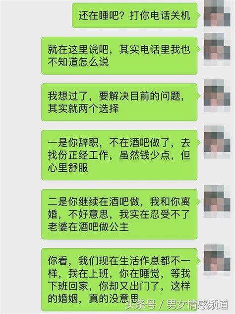 娶了酒吧「公主」回家，人累心更累，扛不住！ 每日頭條