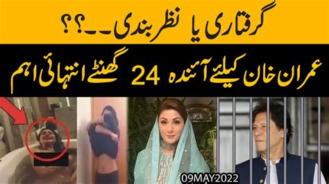 Maryam Nawaz Ki Fake Video Banay Wala Giratfar Agli Bari Imran Khan