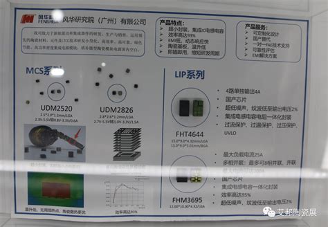 深圳国际电子展，mlcc和ltcc元器件企业纷纷亮相 Cmpe 艾邦第七届精密陶瓷产业链展览会