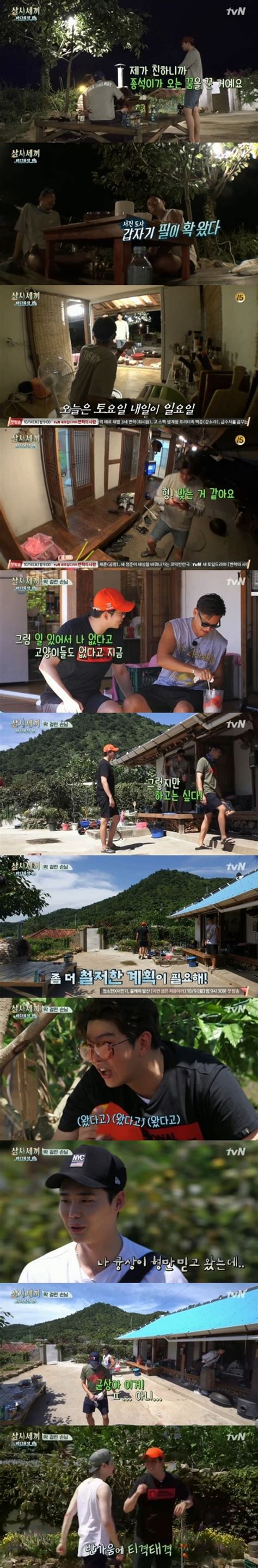 어제tv ‘삼시세끼 윤균상 껌딱지 이종석 사랑스런 동생인데 손에 잡히는 뉴스 눈에 보이는 뉴스 뉴스엔