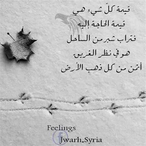 Pin by Peony on همس الكلام Cool words Words Arabic quotes