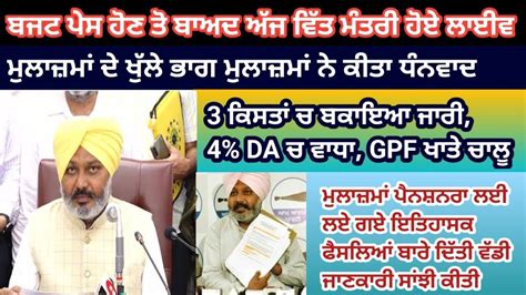 Punjab Th Pay Commission Latest News Pay Commission Punjab News I