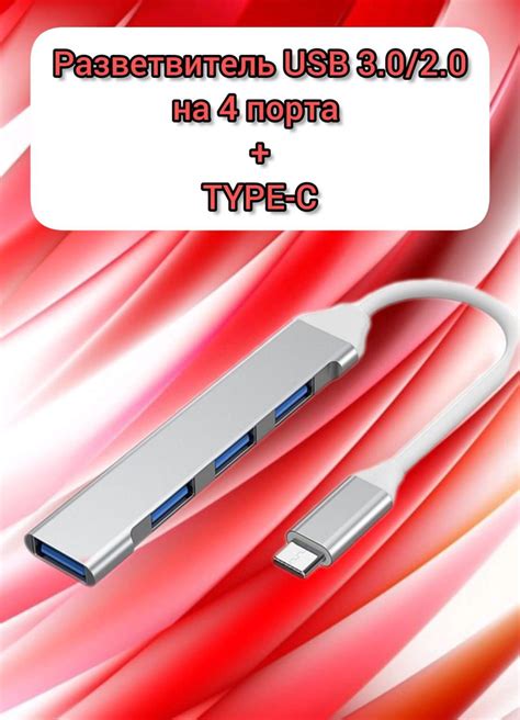 Переходник USB Hub 3 0 AOAT 4 in 1 Разветвитель USB3 0 TYPE C на 4