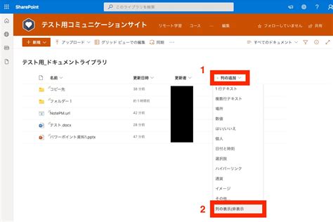 SharePointのドキュメントライブラリの作成方法便利な使い方徹底解説 NotePM