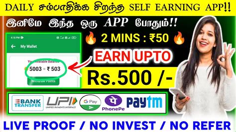 Mins Earn Online Part Time Job Tamil Earn Money Online