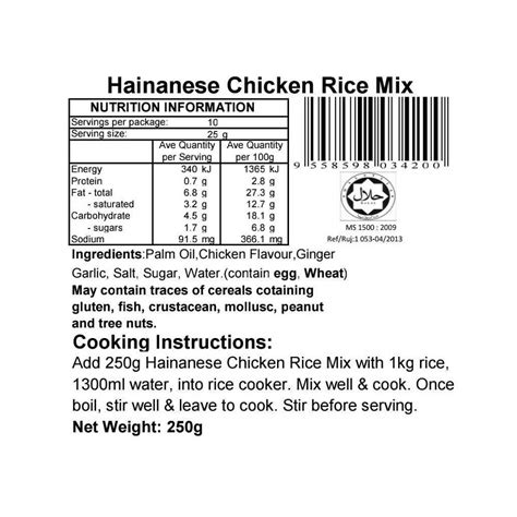 [halal] Little Nyonya Hainanese Chicken Rice Mix 250g 海南鸡饭调配 Perencah Nasi Ayam Hainan