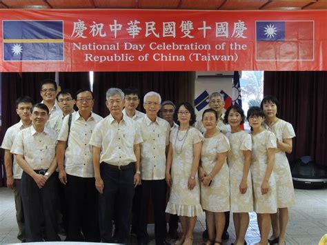 駐館舉辦106年國慶酒會事 駐諾魯共和國大使館 Embassy Of The Republic Of China Taiwan Yaren Republic Of Nauru