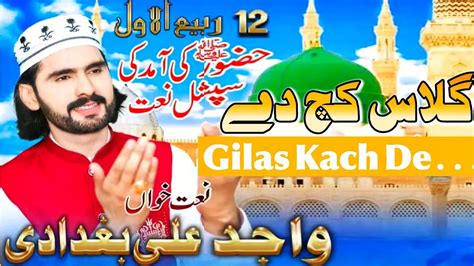 Wajid Ali Baghdadi Gilas Kach De Live Qawali Baghdad Sharif Sb Vlog