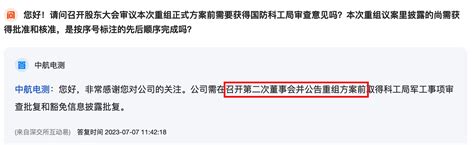 董秘的回答，没有任何问题。问题在于广西南宁人聪明反被聪明误，造谣成性，最后自己造的谣自己都信了，这就是自作恶必自缚的道理。财富号东方财富网