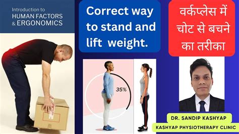 Work Place Ergonomic Correct Way To Stand And Lift Weight YouTube