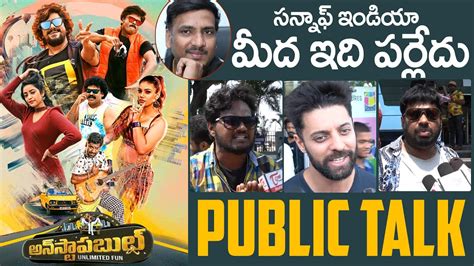 Unstoppable Unlimited Fun Movie Public Talk And Reviews Diamond Ratna