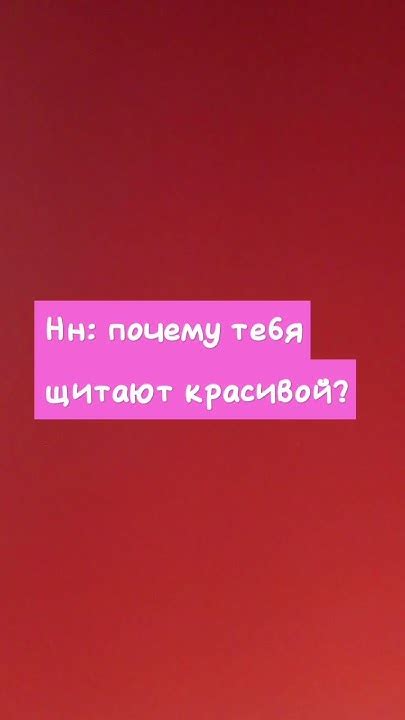 врек шаблон тикток хочуврек идеянемоя гача залетит рофл Youtube