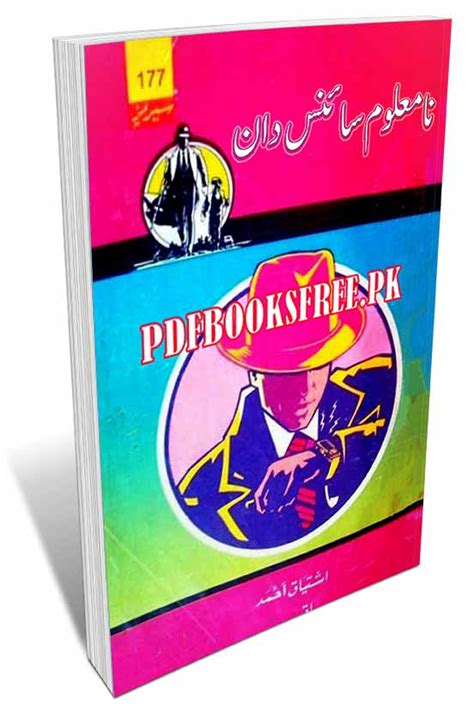 Na Maloom Sciencedan Novel by Ishtiaq Ahmad