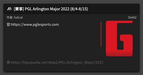 賽事 PGL Arlington Major 2022 8 4 8 15 看板 DotA2 Mo PTT 鄉公所