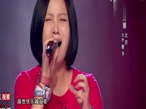 中国好声音 第二季 学员 姚贝娜 《也许明天》 高清 影视综视频 搜狐视频