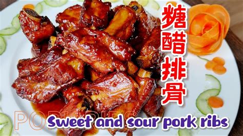 如何做糖醋排骨 Sweet and sour pork ribs 糖醋比例 夏季突出酸味 冬季突出甜味 EP0034