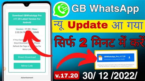 Gb Whatsapp New Update Kaise Kare L Gb Whatsapp Update Kaise Karen