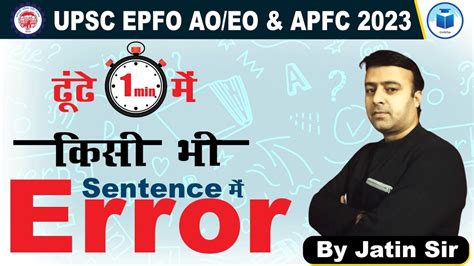 UPSC EPFO AO EO APFC English Class 1 Error Detection EPFO