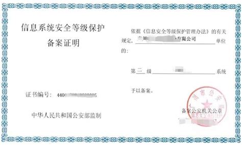 等保20流程标准最全解读2023年等保二级需要多少钱 知乎