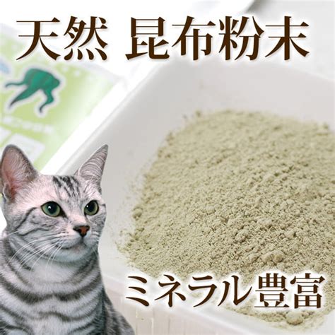 犬用 手作り食材｜国産天然 昆布粉末｜ドックフードの通販・帝塚山ハウンドカム