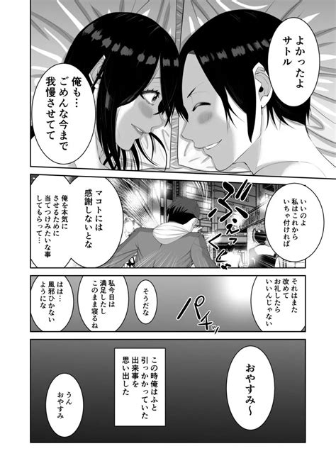 あなたが抱いてくれないなら 同人誌 エロ漫画 Nyahentai