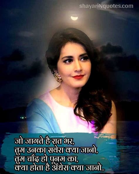 | Chand Shayari Shayari | Reality quotes, Quotes, Romantic shayari