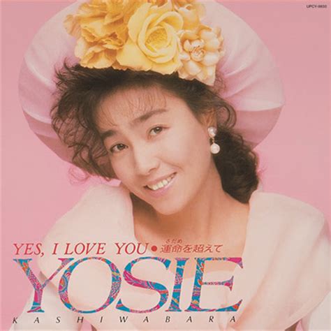 Yes I Love You～運命を超えて～ 2 Shm Cd Cd 柏原芳恵 Universal Music Japan