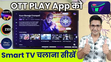 How To Sign In Ottplay App On Smart Tv How To Watch Ottplay On