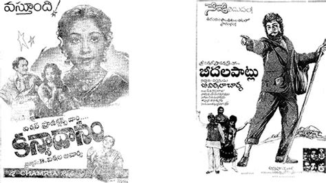 B Vittalacharya ఆయన సినీ మాయ మాంత్రికుడు మంత్ర నగరికి మహారాజు Telugu