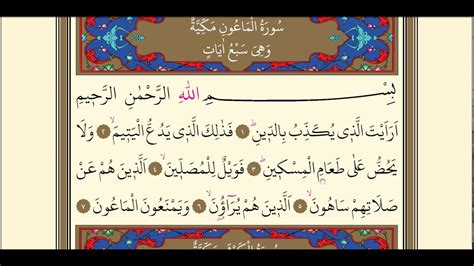 Surah Al Maun The Small Kindnesses Word By Word Youtube