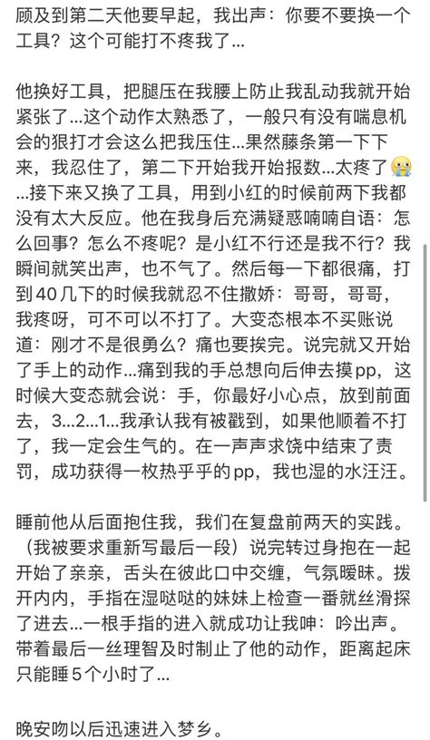 肉肉 On Twitter 大变态最近打的挺好的。 每次紧绷pp，都会等我放松下来再接着打。也会在我姿势不标准的时候用手或者工具点我的腰