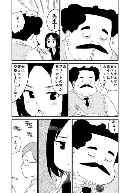 「睡眠不足の先生が生徒に弁当をもらう話 2 2 」音井れこ丸 エロコメ漫画家の漫画