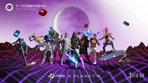 网易影核宣布与planet O打造线下沉浸式体验旗舰店硬件科技远大手游网