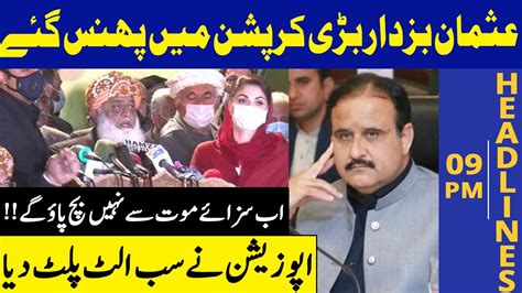 Usman Buzdar Bari Corruption Main Phans Gay Headlines Pm