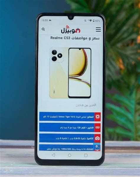 سعر و مواصفات Realme C53 مميزات و عيوب ريلمي C53 موبيزل