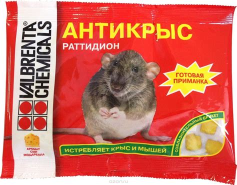 Лучшие средства для дератизации, обзор лучших таблеток от грызунов ...