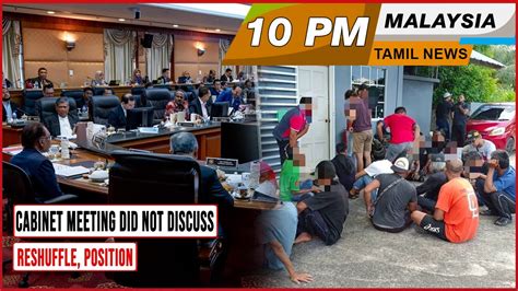 Malaysia Tamil News 10pm 04 10 23 Cabinet Meeting Did Not Discuss Reshuffle Position Youtube