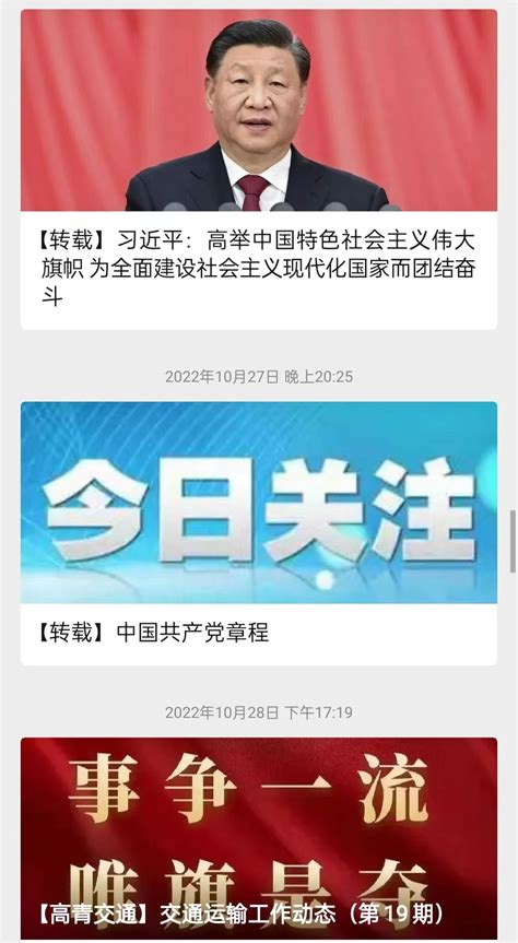 高青县交通运输局2022年政府信息公开工作年度报告 县直部门单位年度报告 政务公开 高青县交通运输局