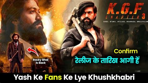 Kgf Chapter 3 Official Trailer Kgf 3 Release Date Confirm Kgf In Series Youtube