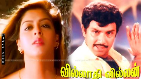 Villadhi Villan Movie Songs Sathyaraj Nagma Super Hit Love Songs