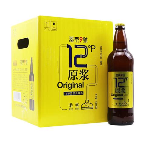 燕京啤酒 燕京9号 原浆白啤酒 12度鲜啤 精酿啤酒 726ml9瓶 整箱装 京东商城【降价监控 价格走势 历史价格】 一起惠神价网