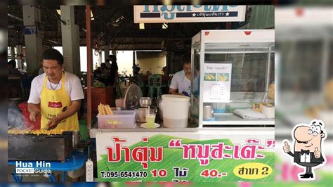 หมสะเตะปาตม สาขา2 restaurant Nong Kae Restaurant reviews