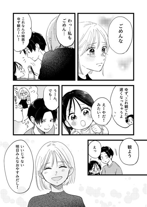 「役割分担＝支え合う」ではない。夫婦にとって本当に大切なことは？《漫画・幸せを運ぶ妖精のおっちゃん Season2 第7話》 With