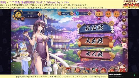 【雀魂】ニコ生配信者闘牌祭 Day2 2024324日 1557開始 ニコニコ生放送