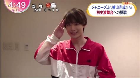 ジャニーズJr 檜山光成 18 初主演舞台への挑戦 Oha 4 NEWS LIVE 2022年6月13日 Videos