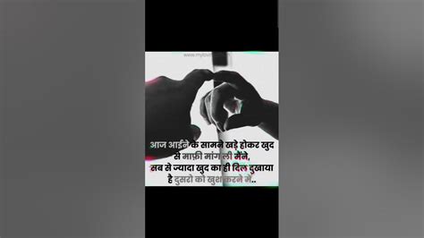 Heart Touching Shayari 💔 Sad Status Shayari 💔 Fake Love Status 🥀 Love Story Sad Shorts Love