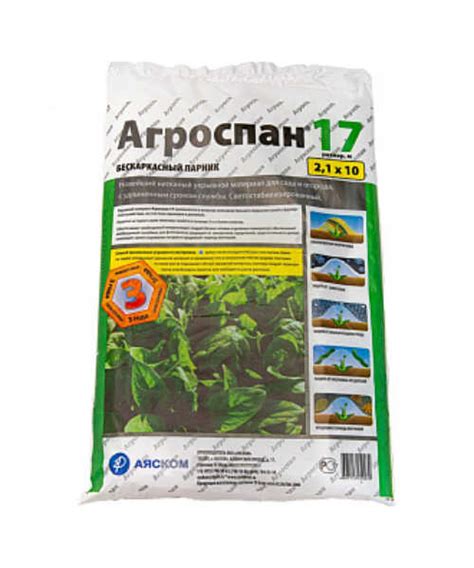 Купить Спанбонд Агроспан 17 (2,1 х10), РФ по цене 8.84 руб. 11 ...